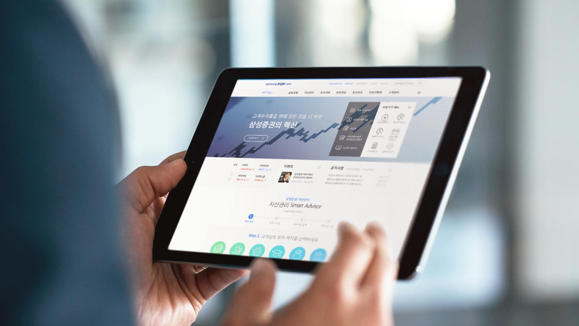 Online/mobile/home trading platform UX/UI consulting and establishment