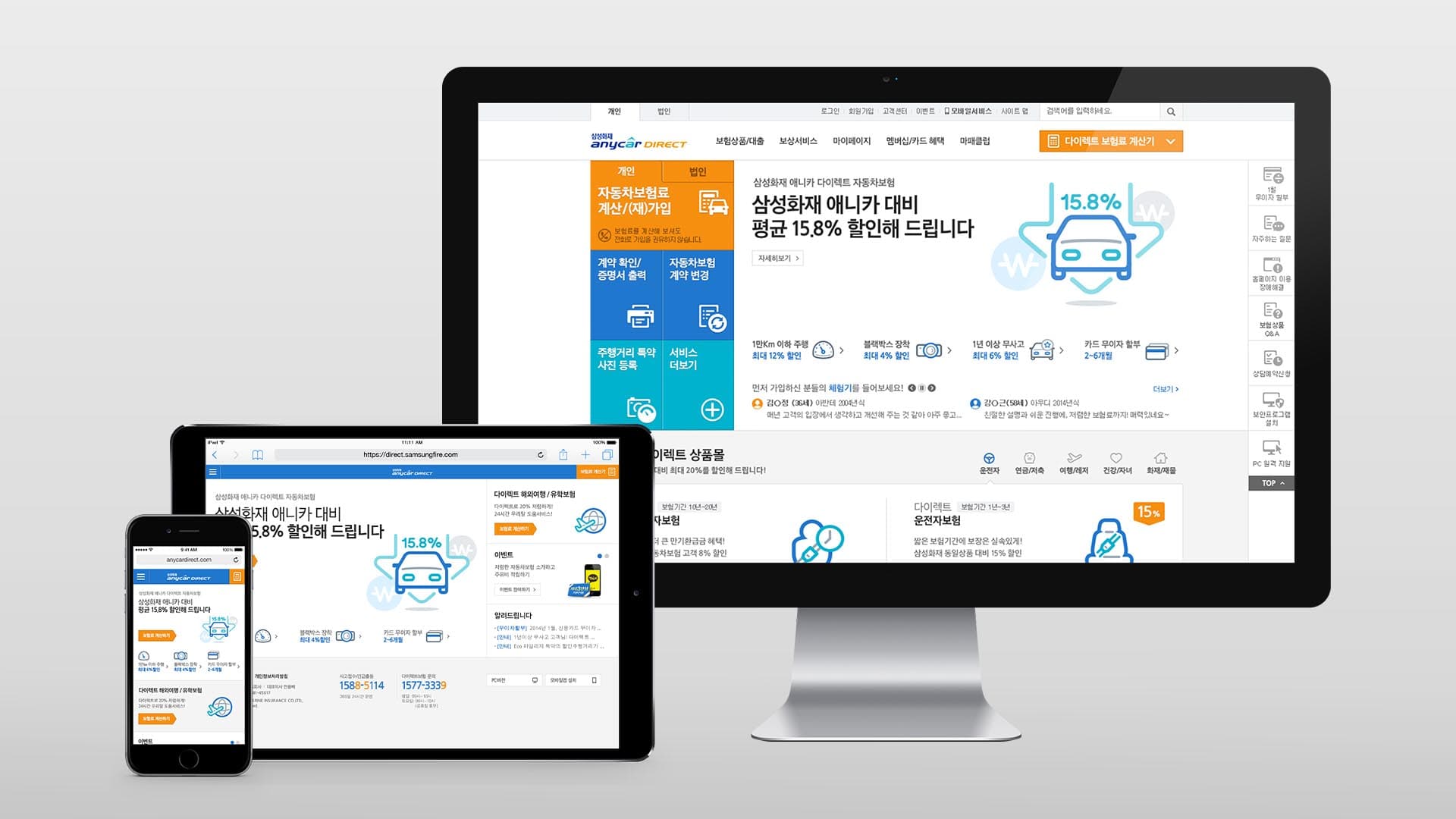 애니카 다이렉트 웹/모바일 사이트 UI 개선
