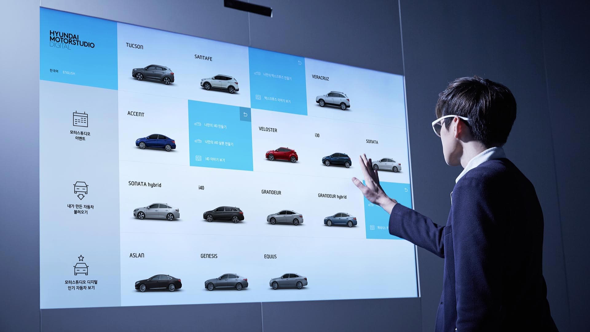 현대 모터스튜디오 디지털 UX/UI